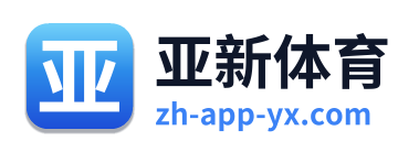 亚新体育